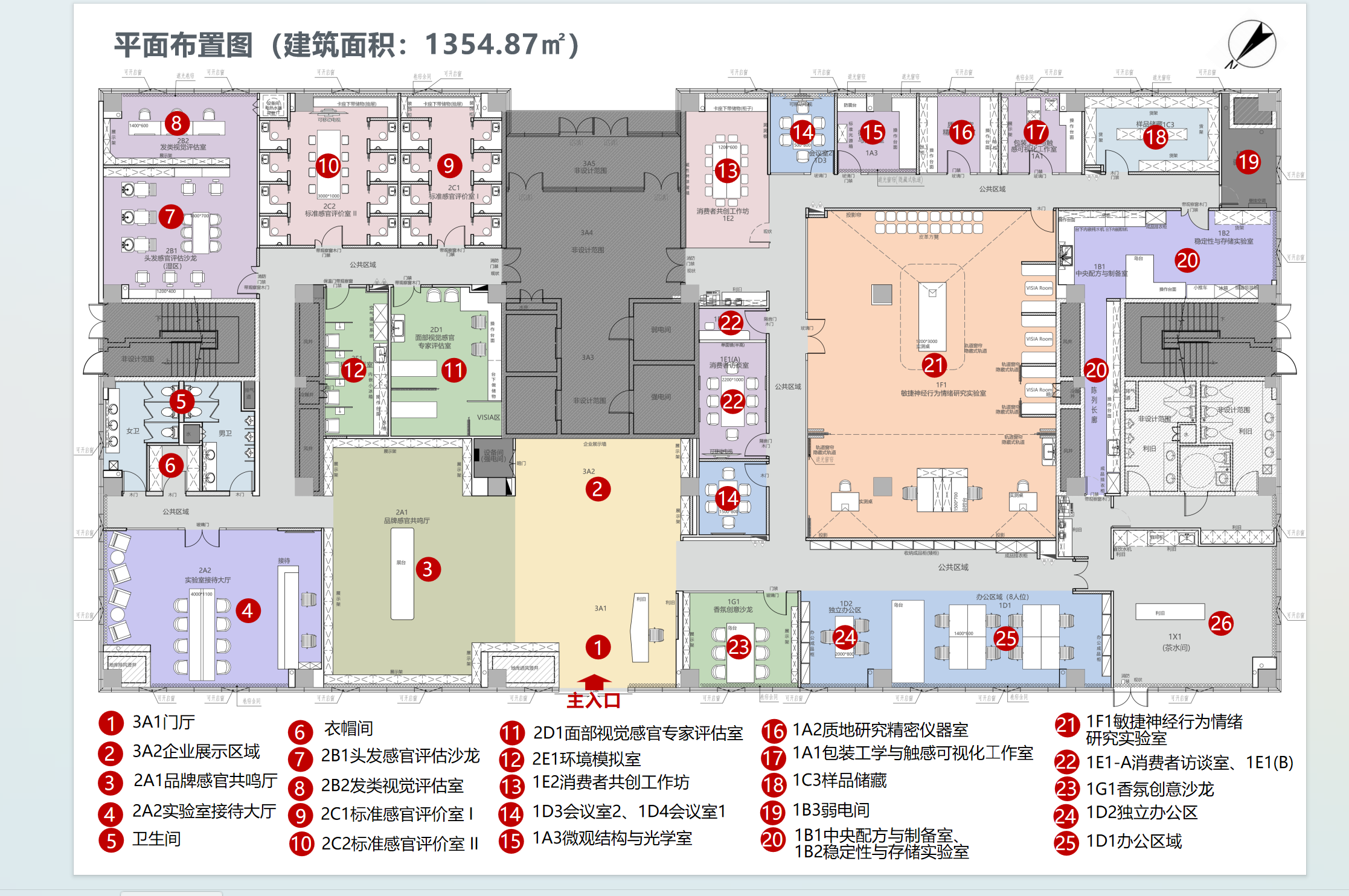 原施工进度看板实验室平面图，点击房间区域开始巡检